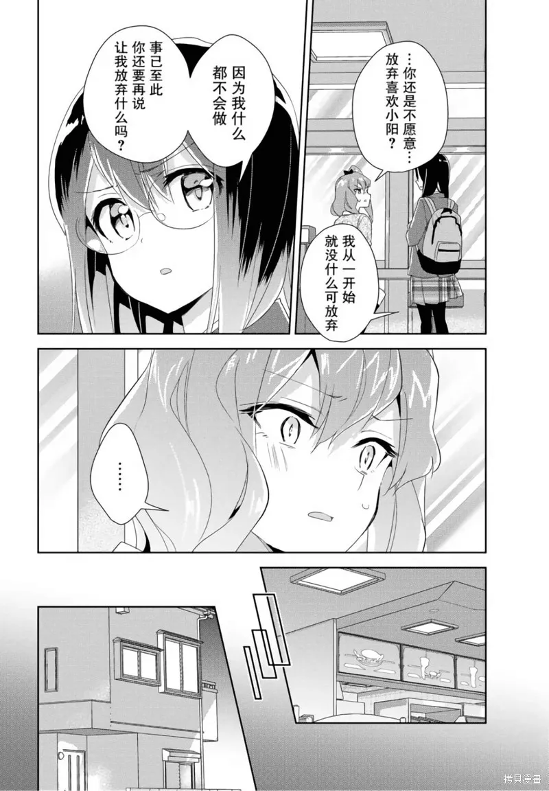 第17话 第30页