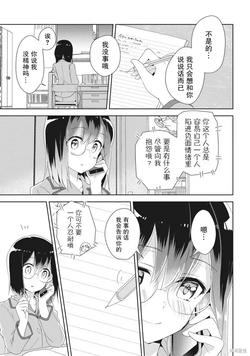第17话 第31页