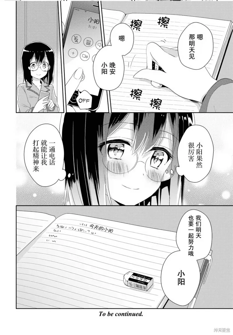 第17话 第32页