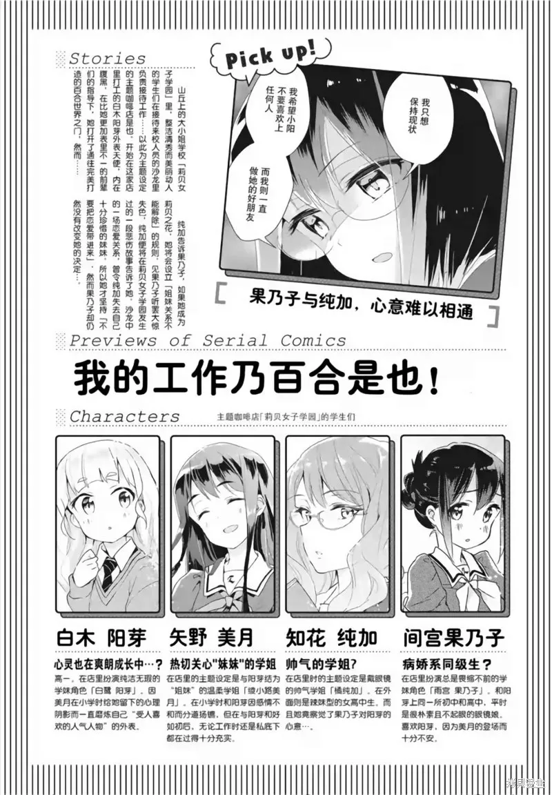 第18话 第1页