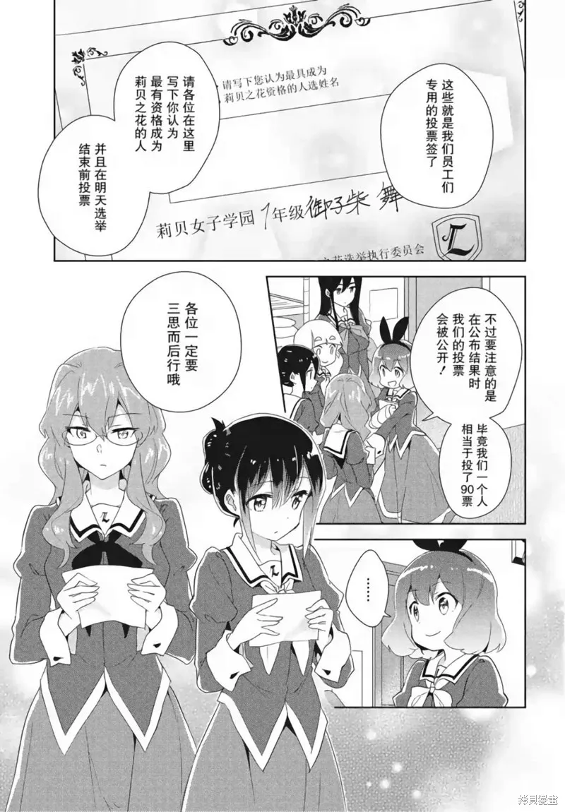 第18话 第2页