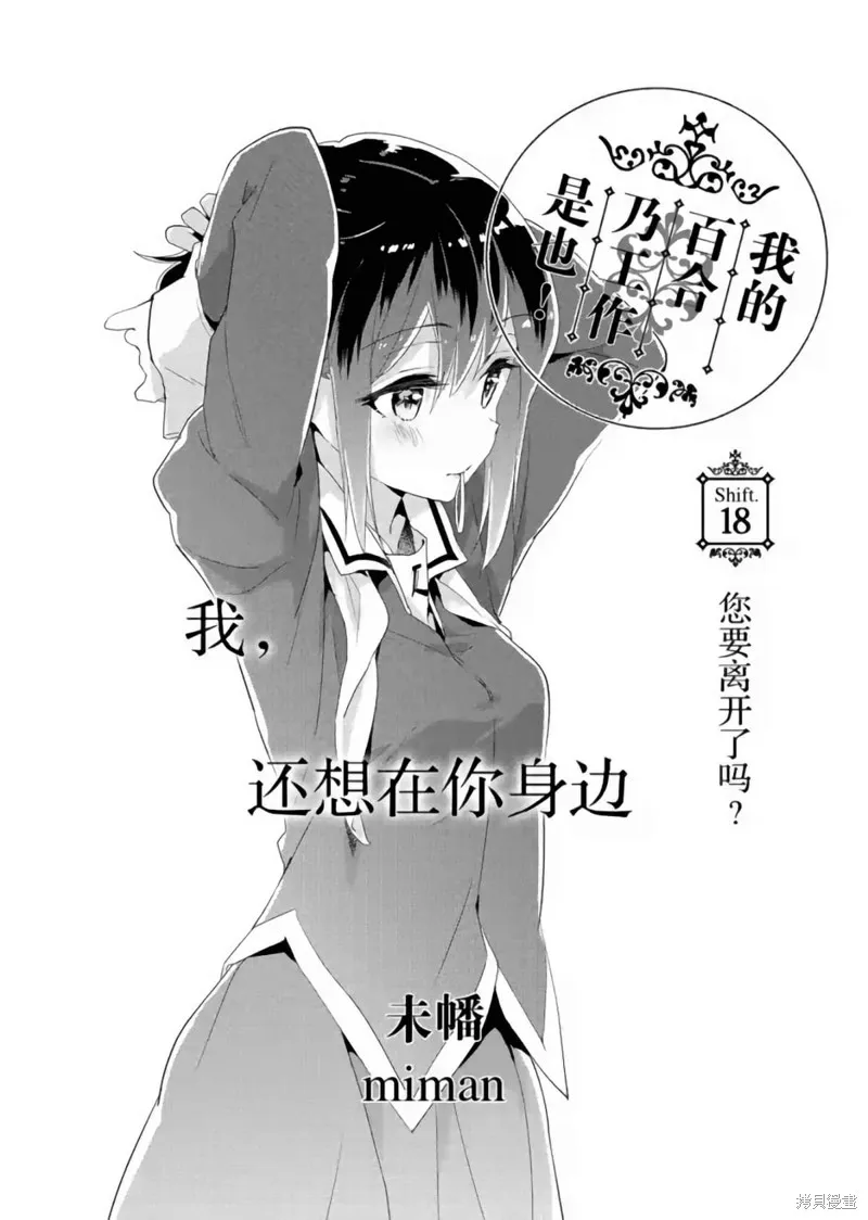 第18话 第3页