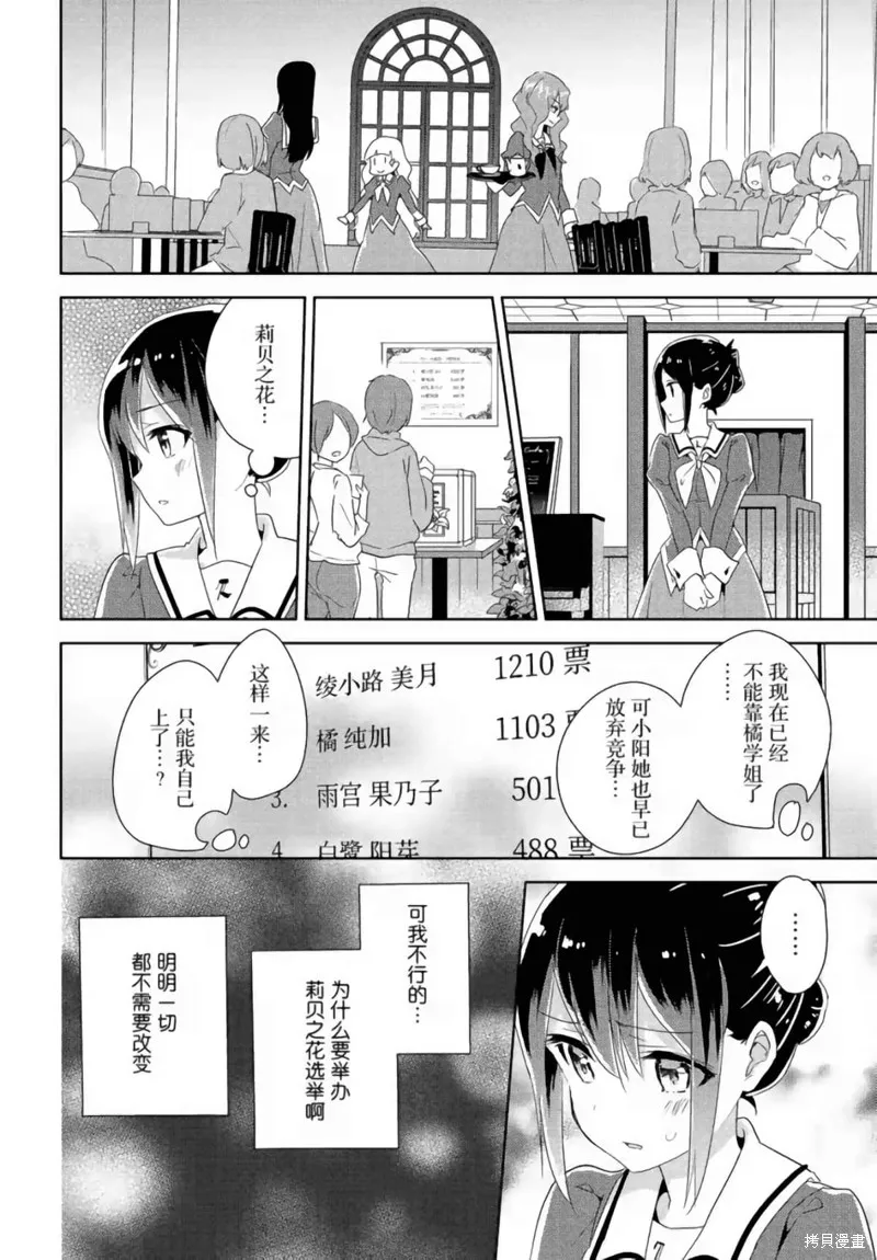 第18话 第5页