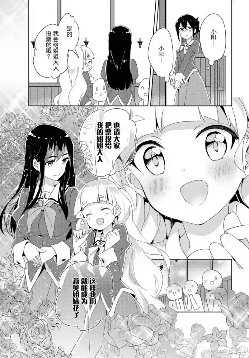 第18话 第6页
