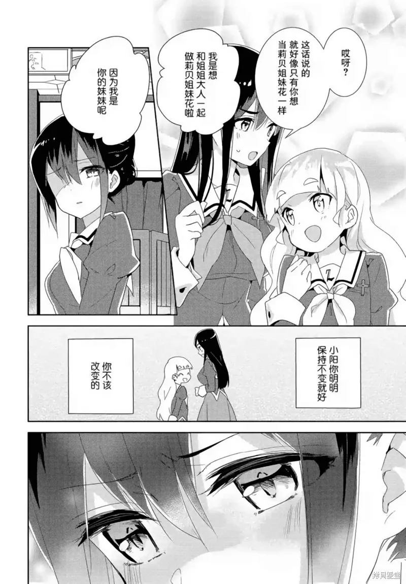 第18话 第7页