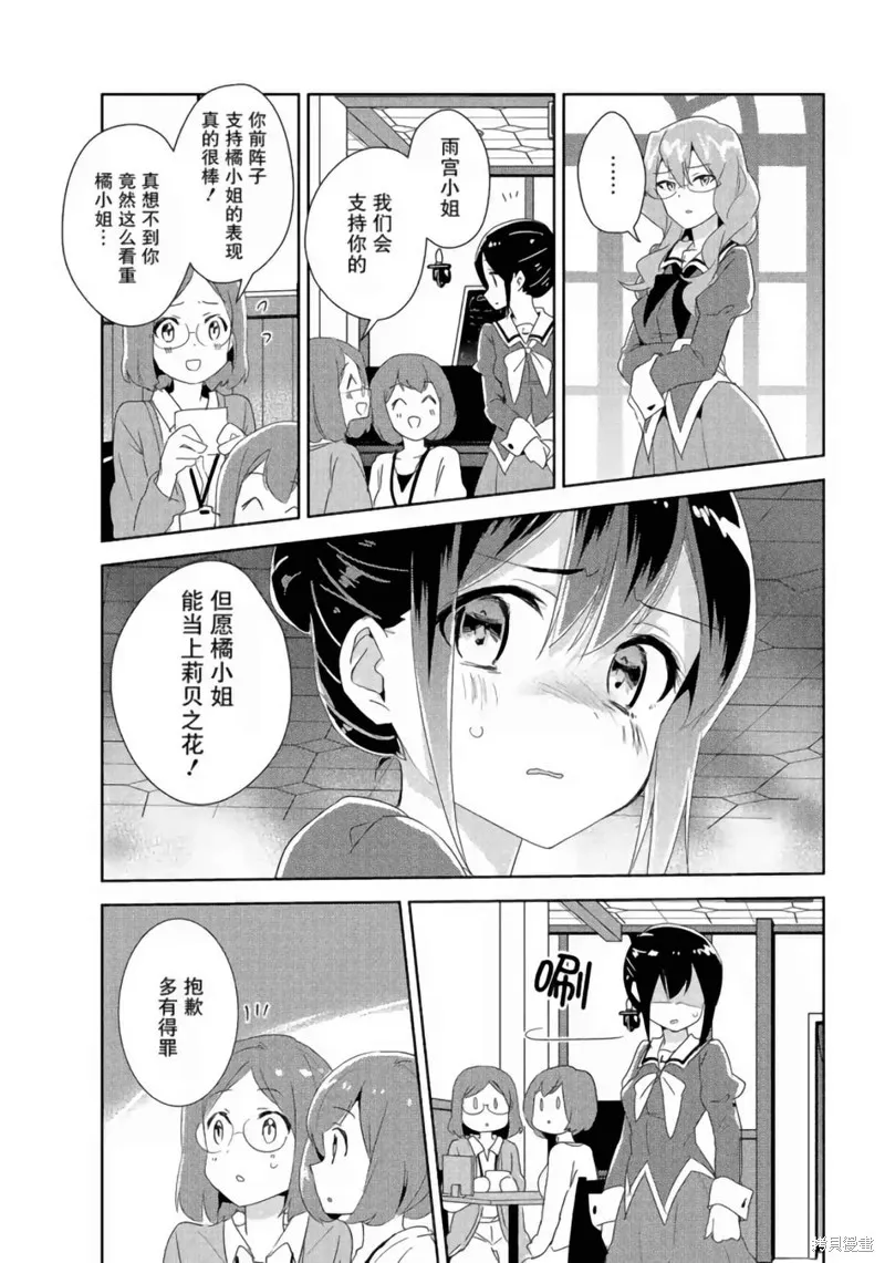 第18话 第8页