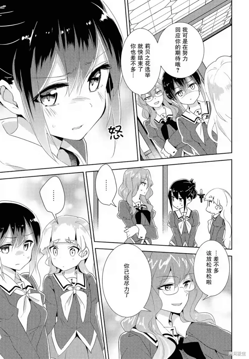 第18话 第10页