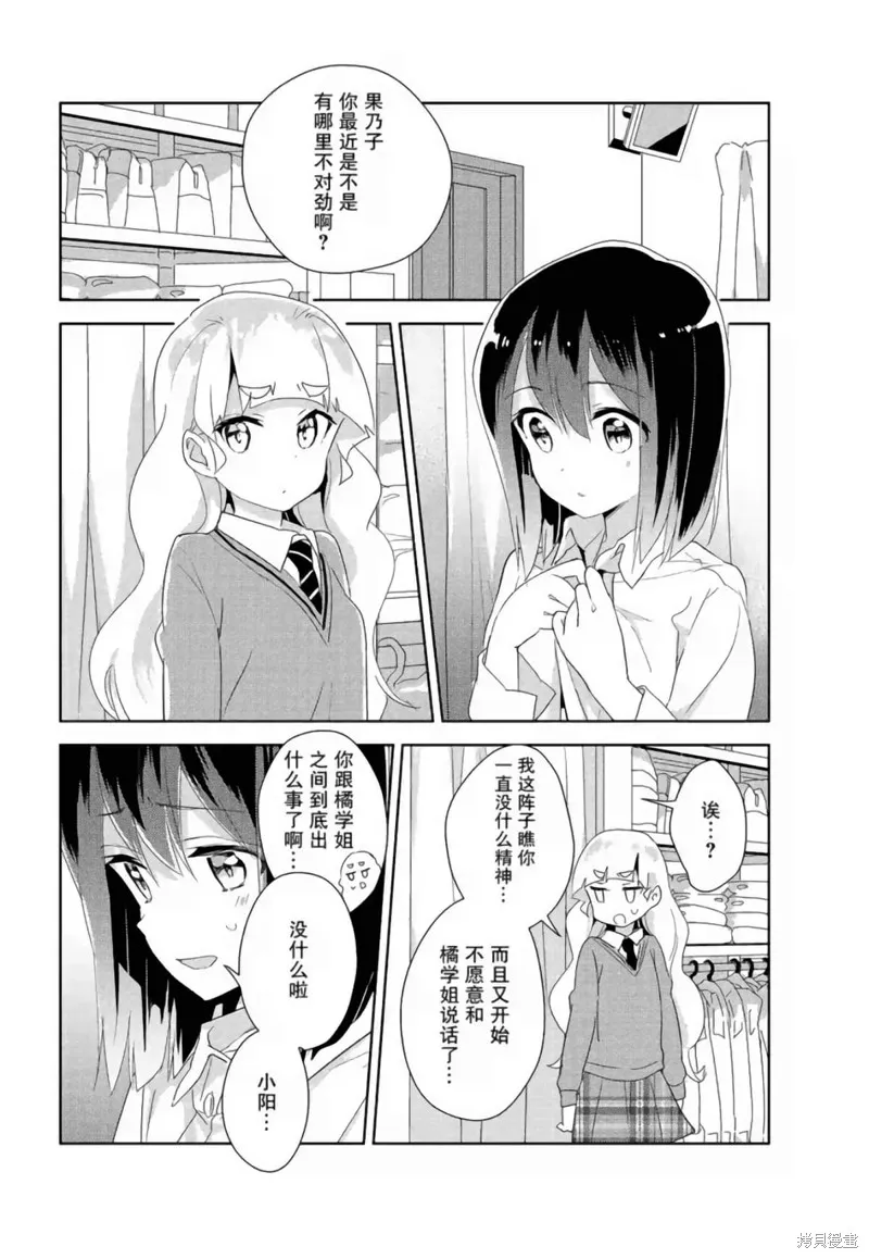 第18话 第11页