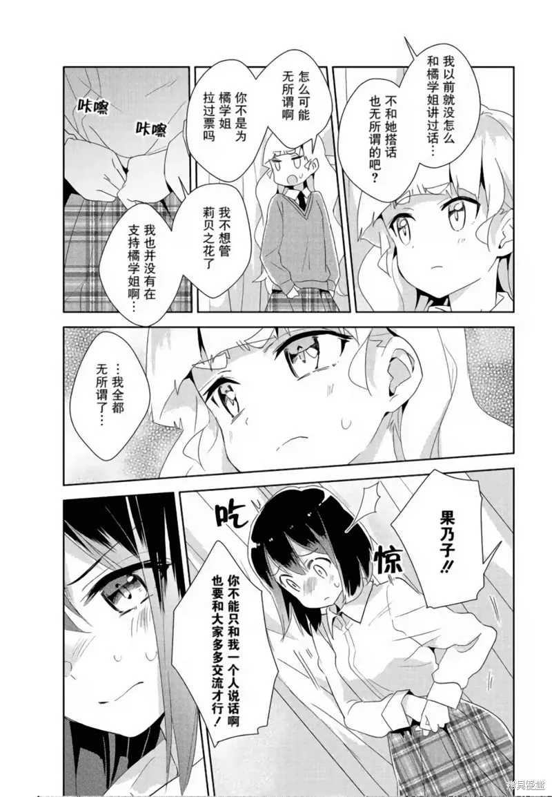 第18话 第12页