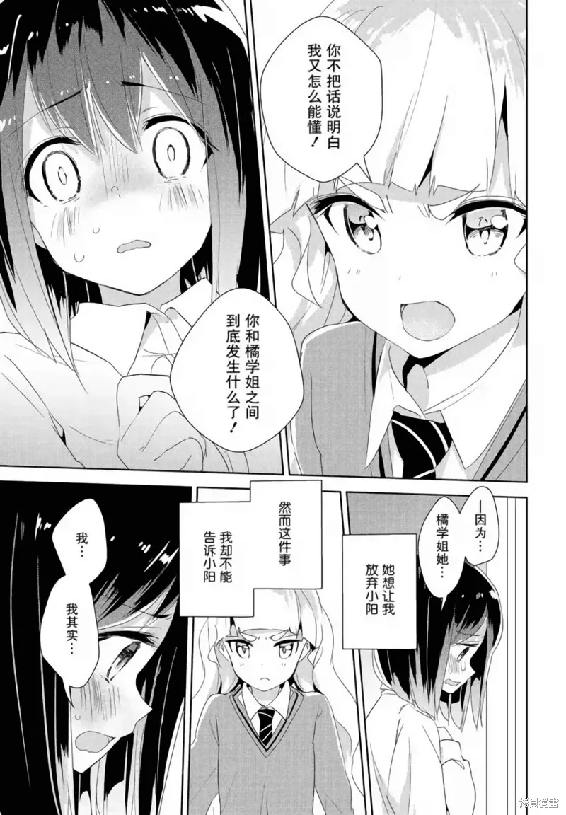 第18话 第14页