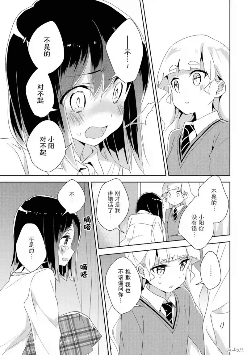 第18话 第16页