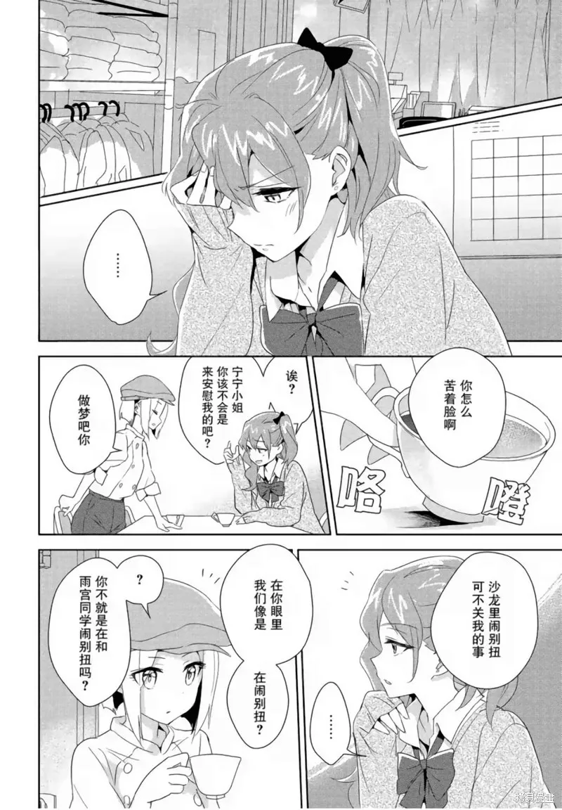 第18话 第19页