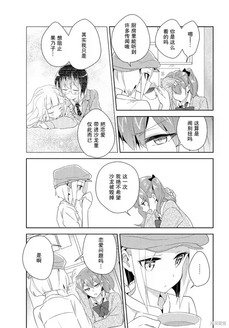 第18话 第20页