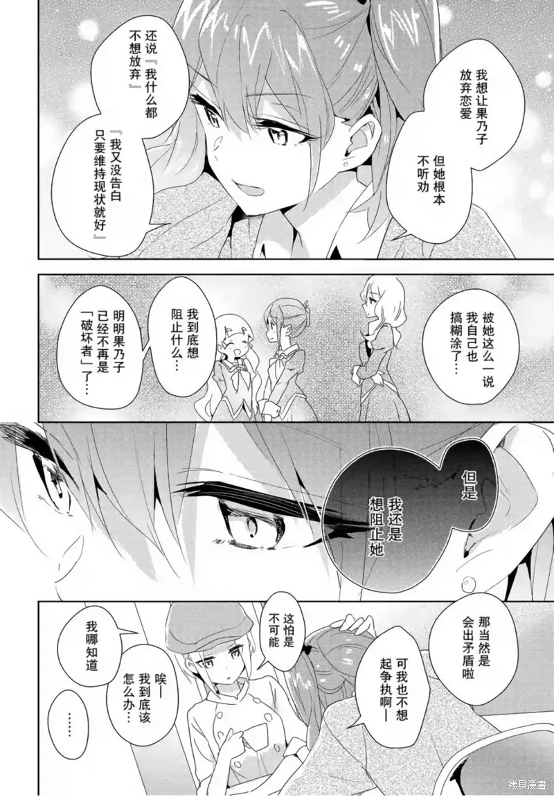 第18话 第21页