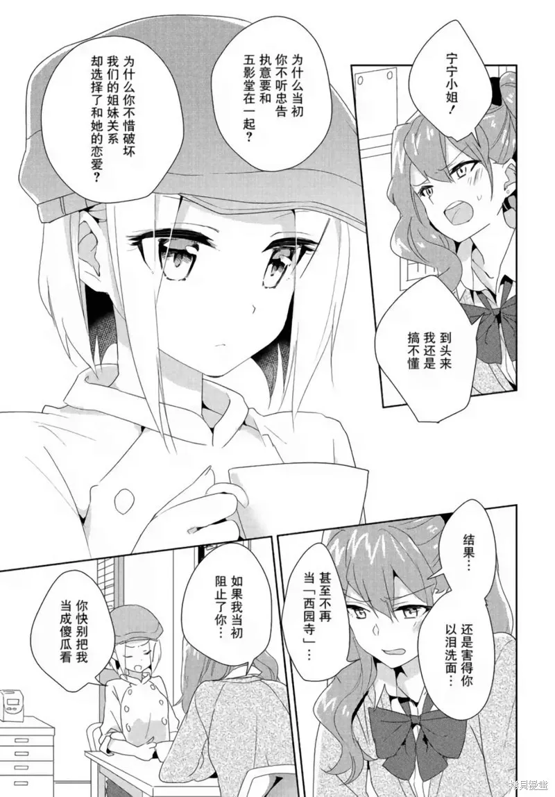 第18话 第22页