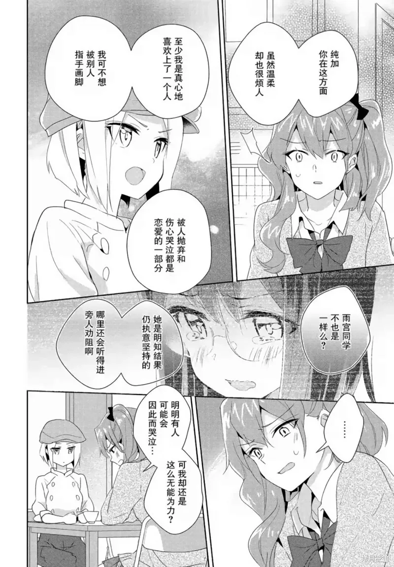 第18话 第23页