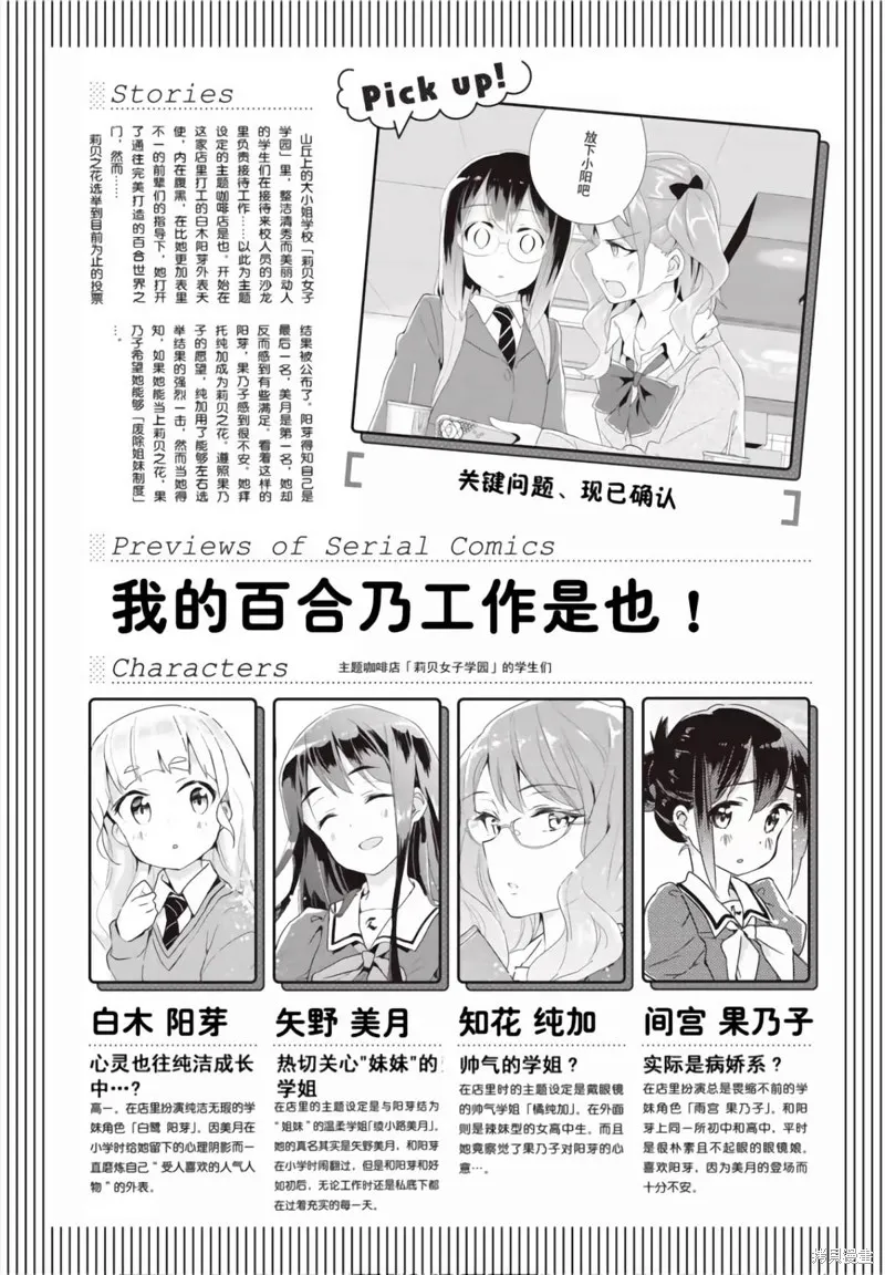 第16话 第1页