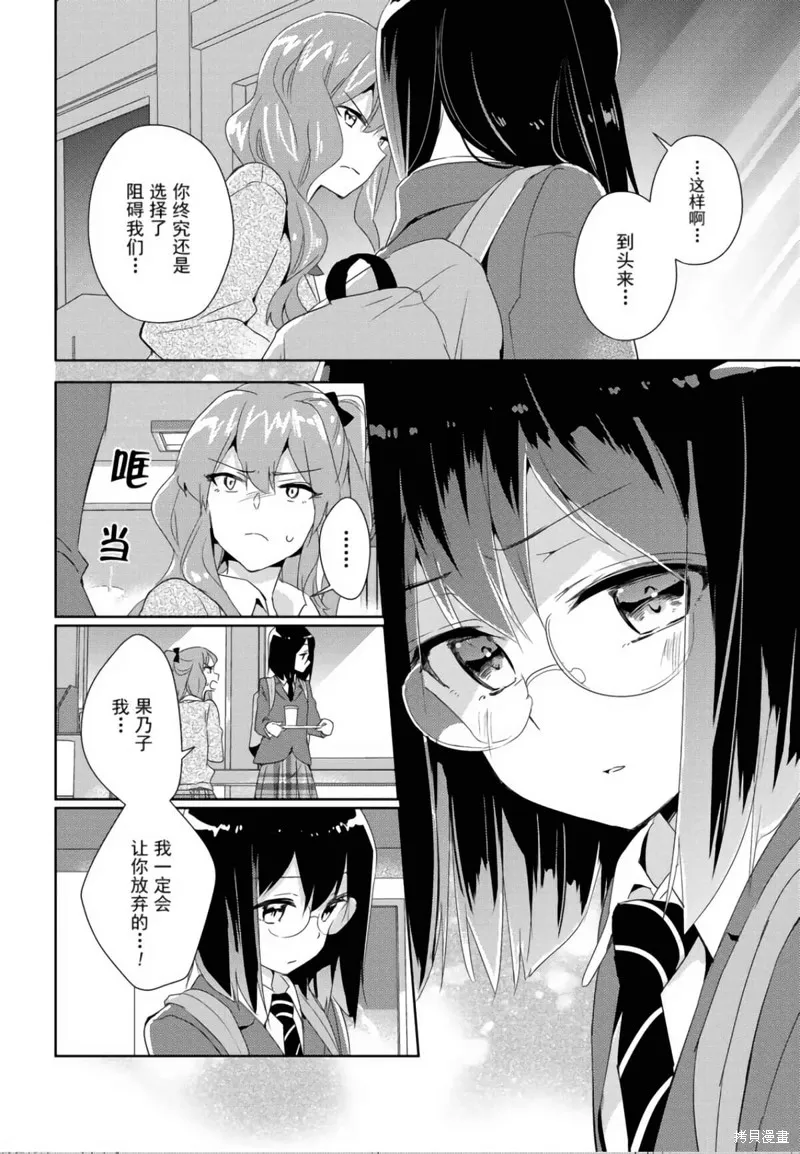 第16话 第3页