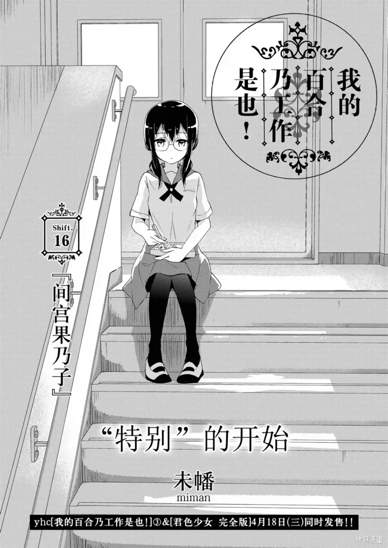 第16话 第4页