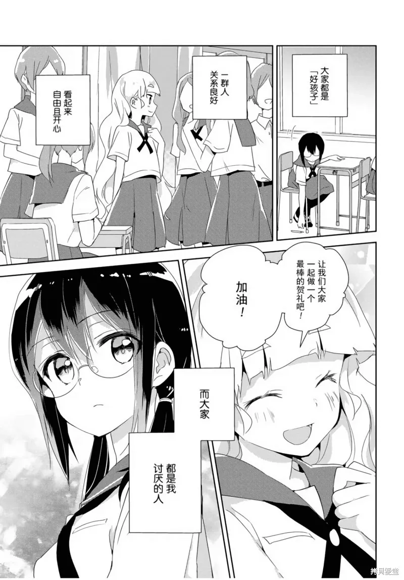第16话 第6页