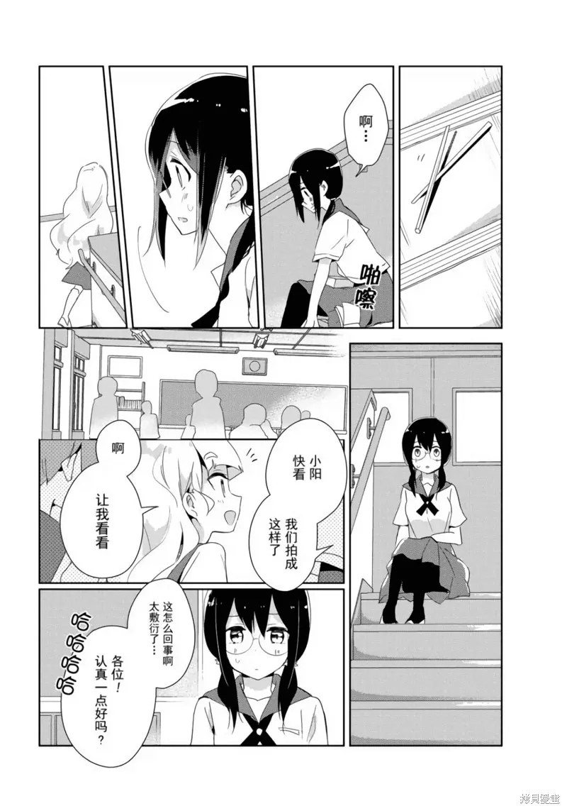 第16话 第9页