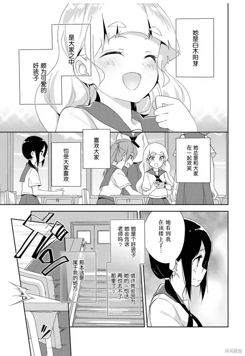 第16话 第10页