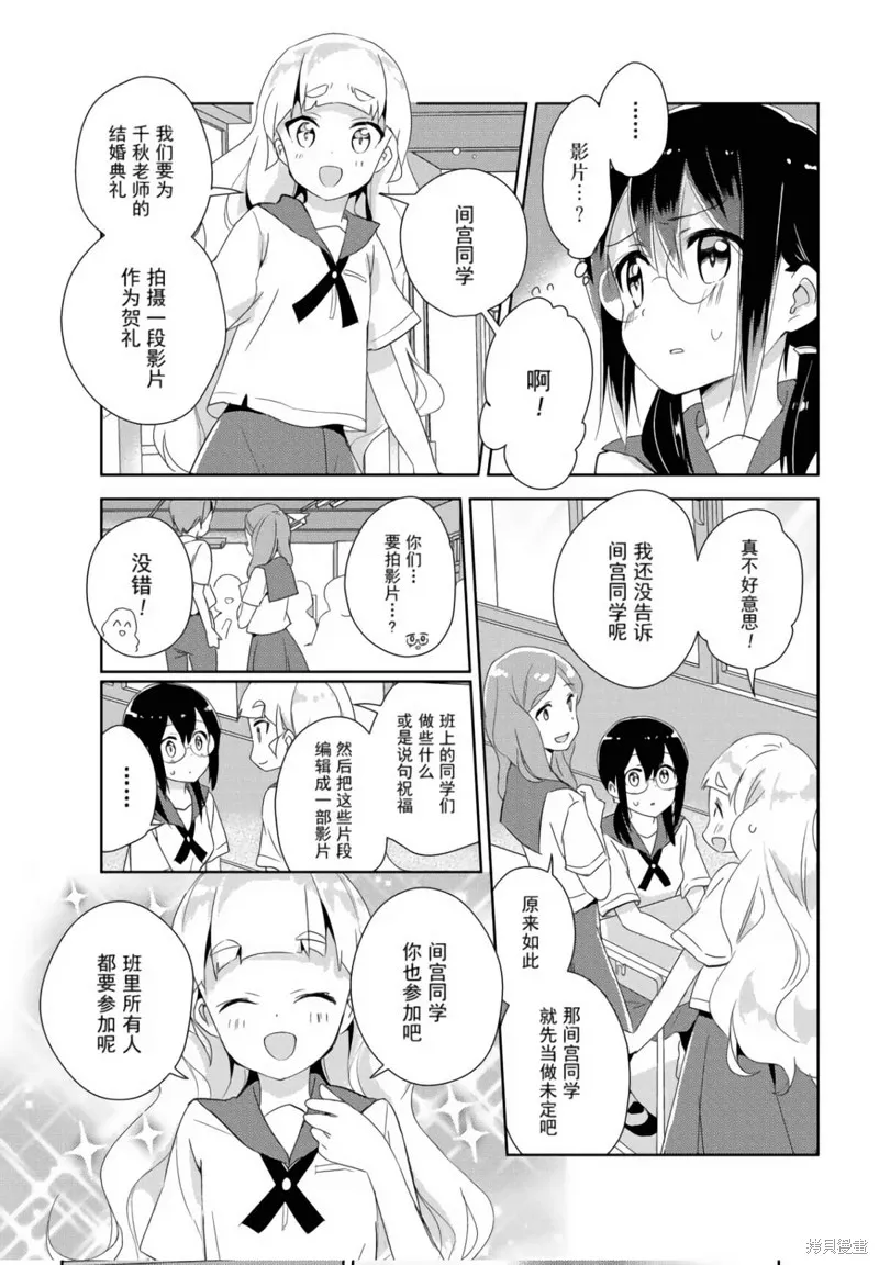 第16话 第12页