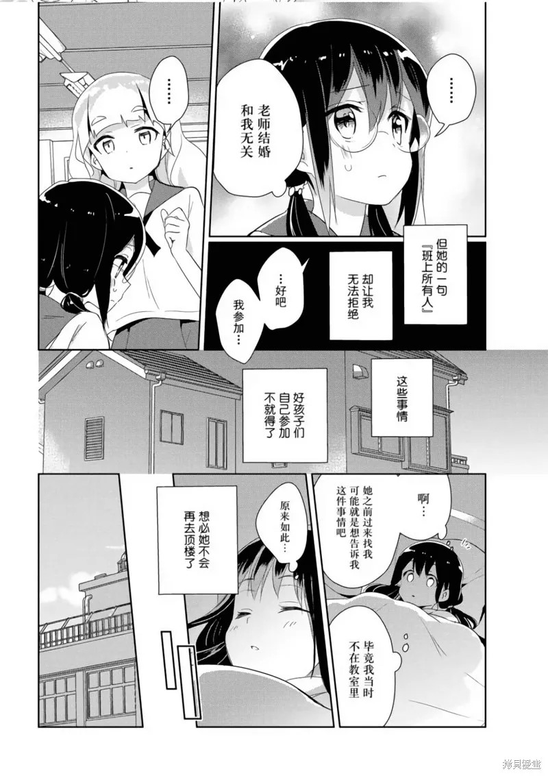 第16话 第13页