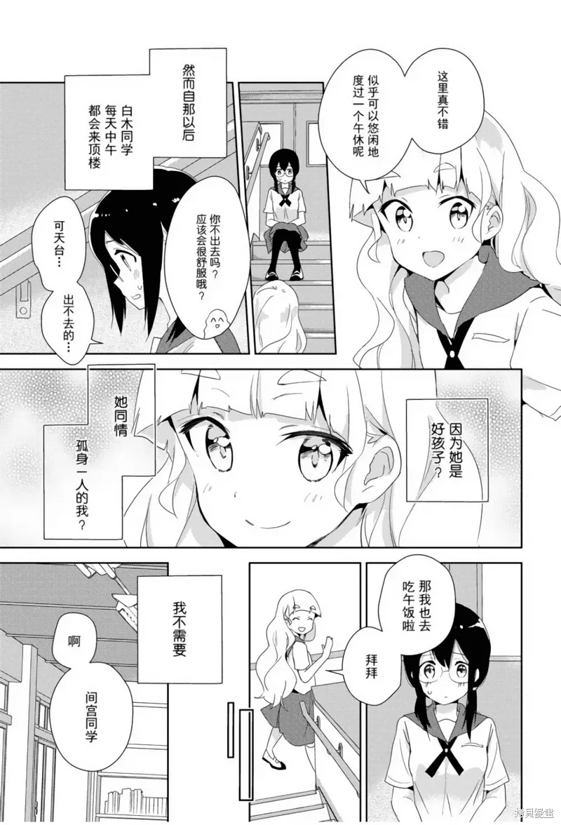 第16话 第14页