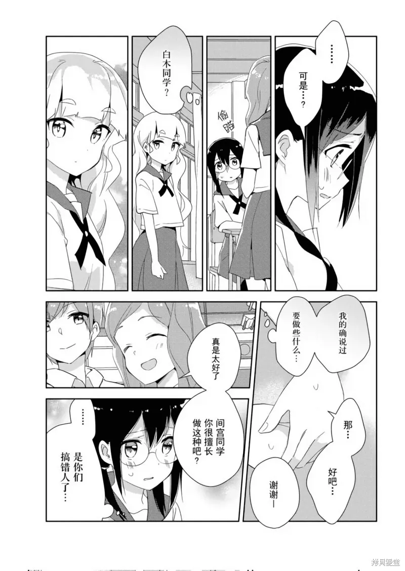 第16话 第16页
