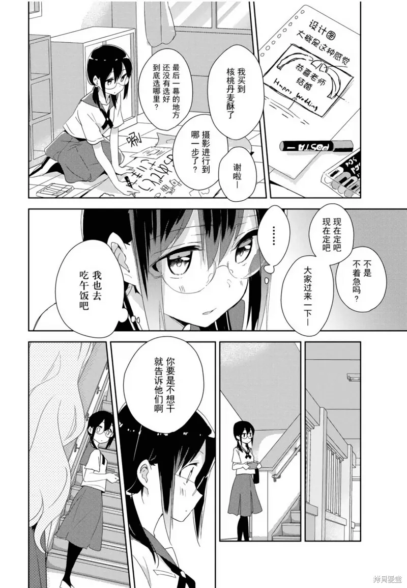 第16话 第17页
