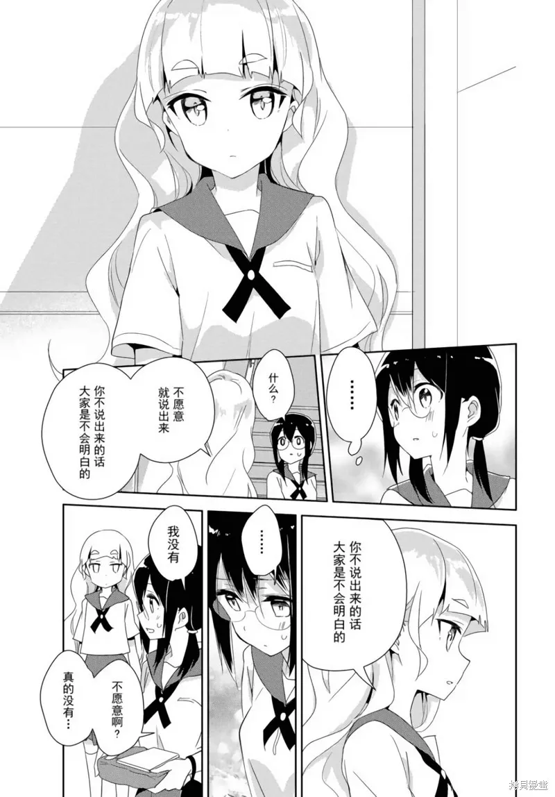 第16话 第18页