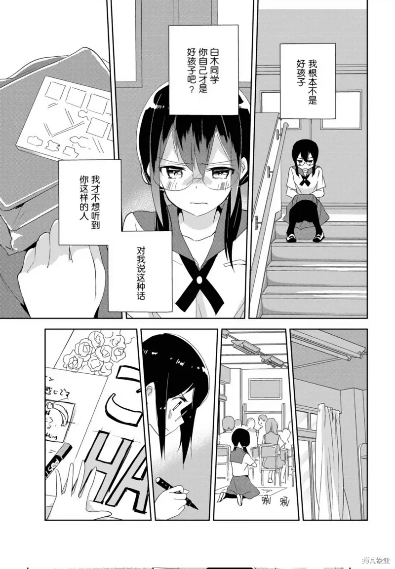 第16话 第20页