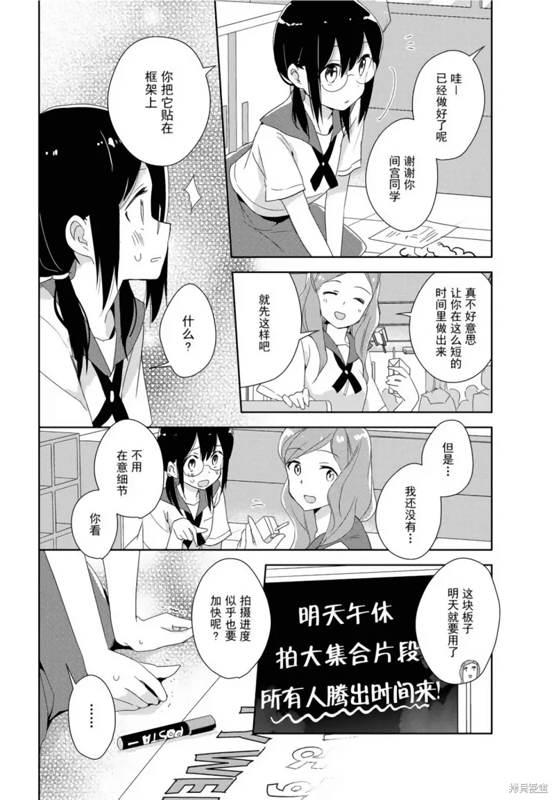 第16话 第21页