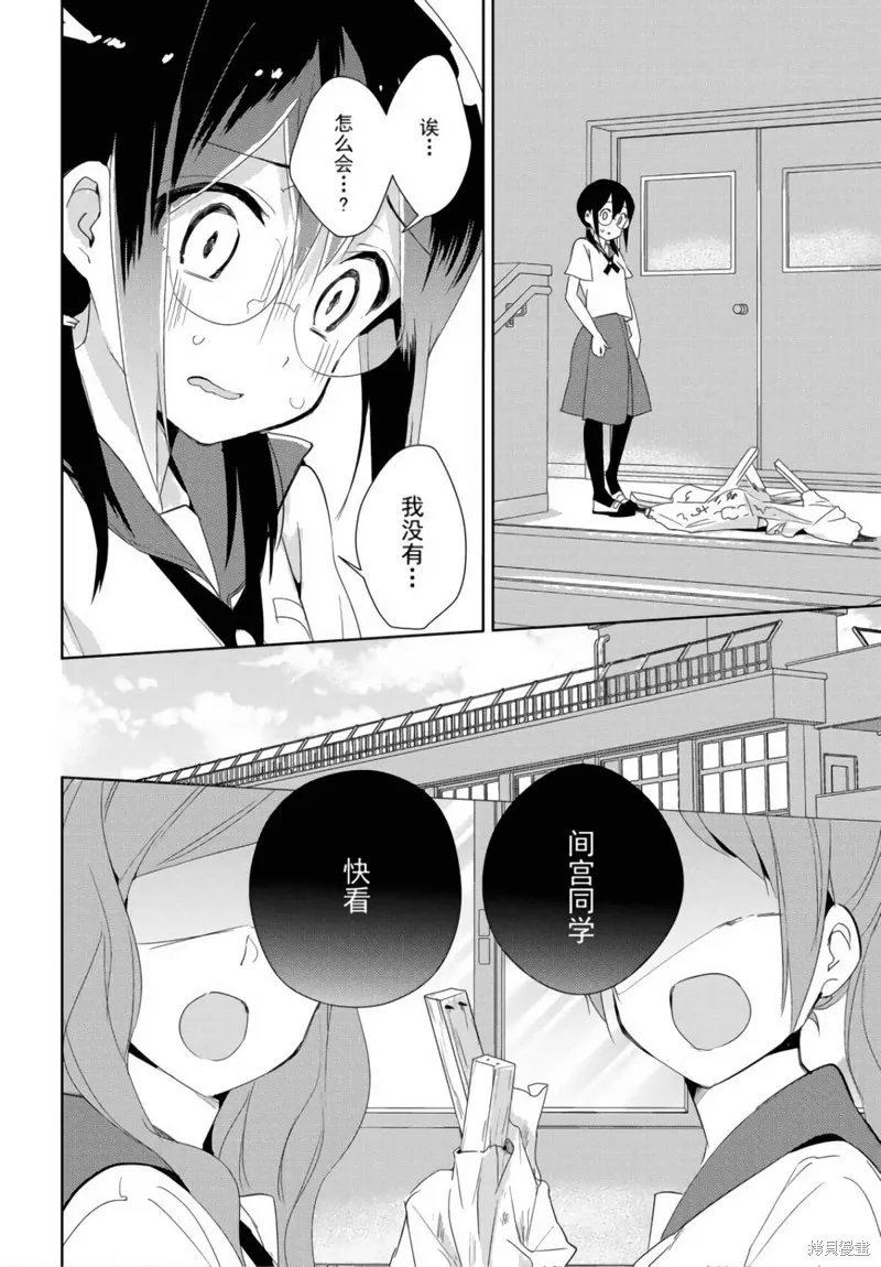 第16话 第25页