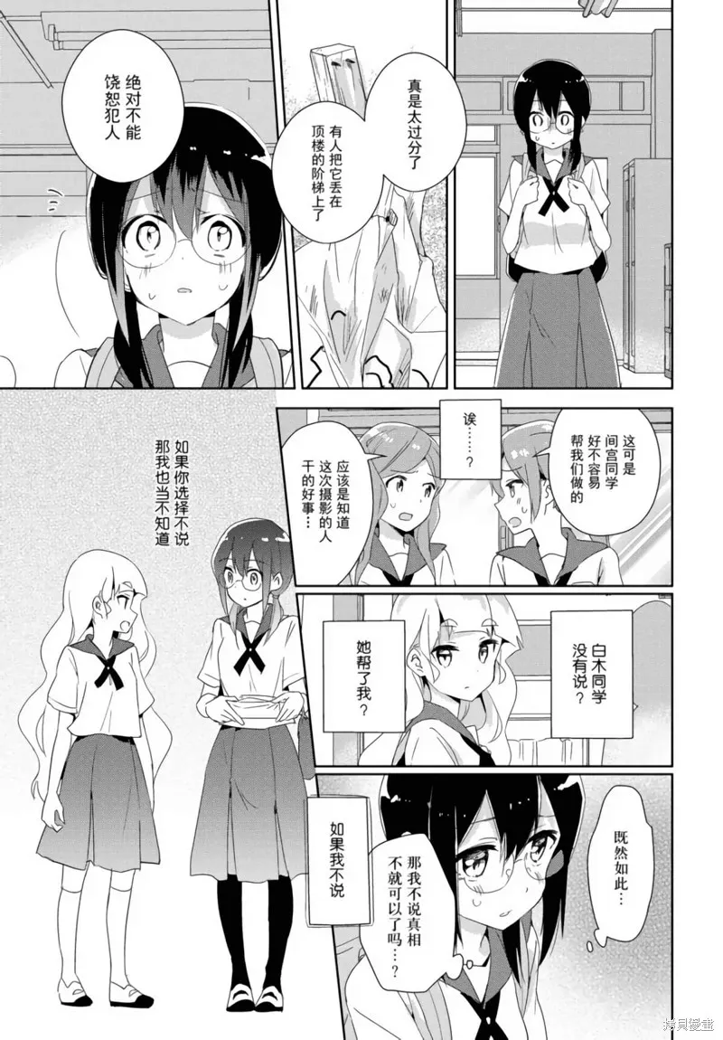 第16话 第26页