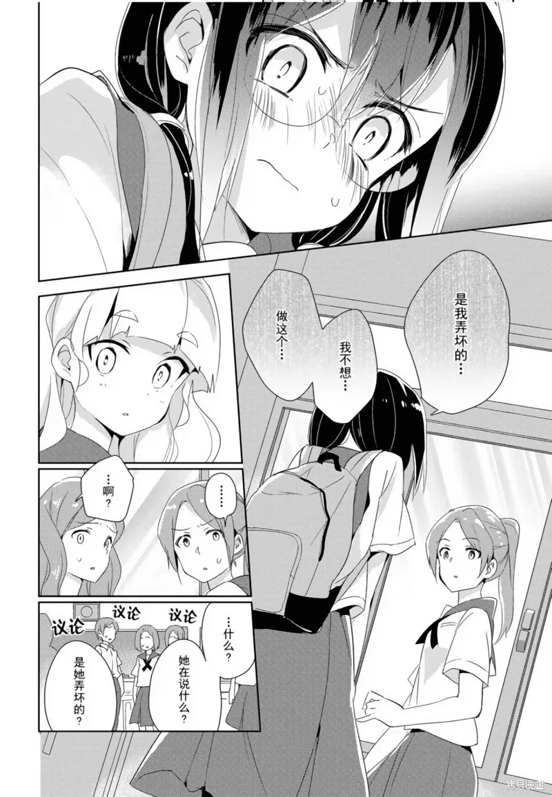 第16话 第27页
