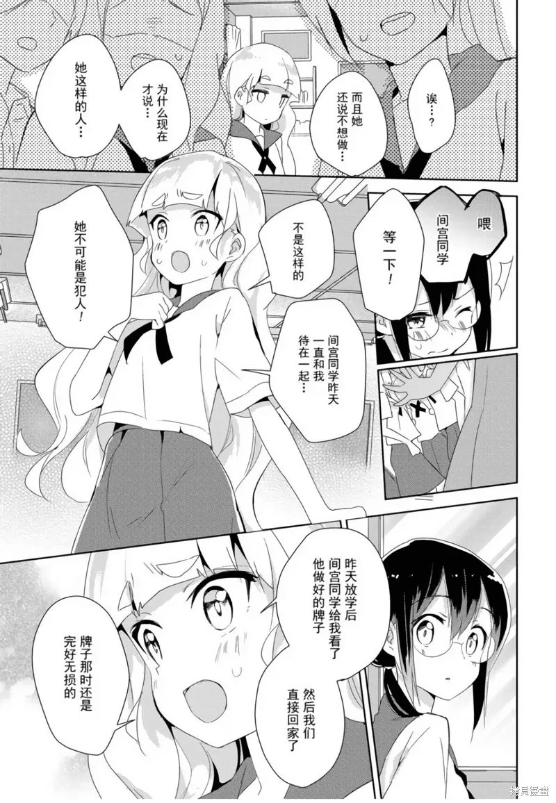 第16话 第28页
