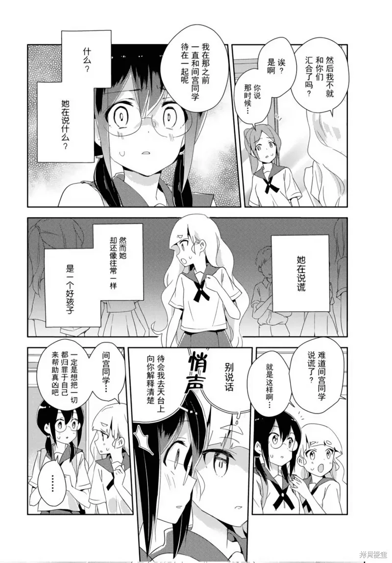 第16话 第29页