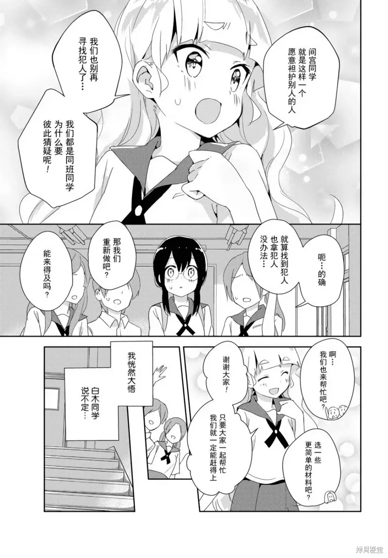 第16话 第30页