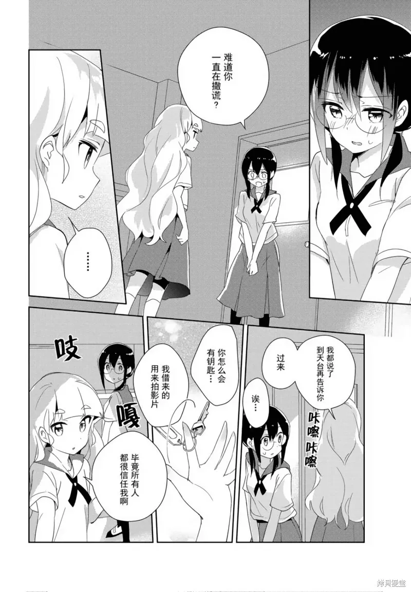 第16话 第31页