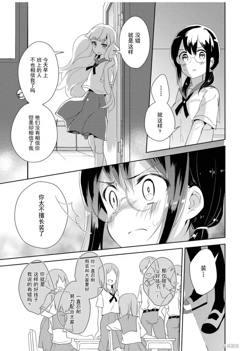 第16话 第32页