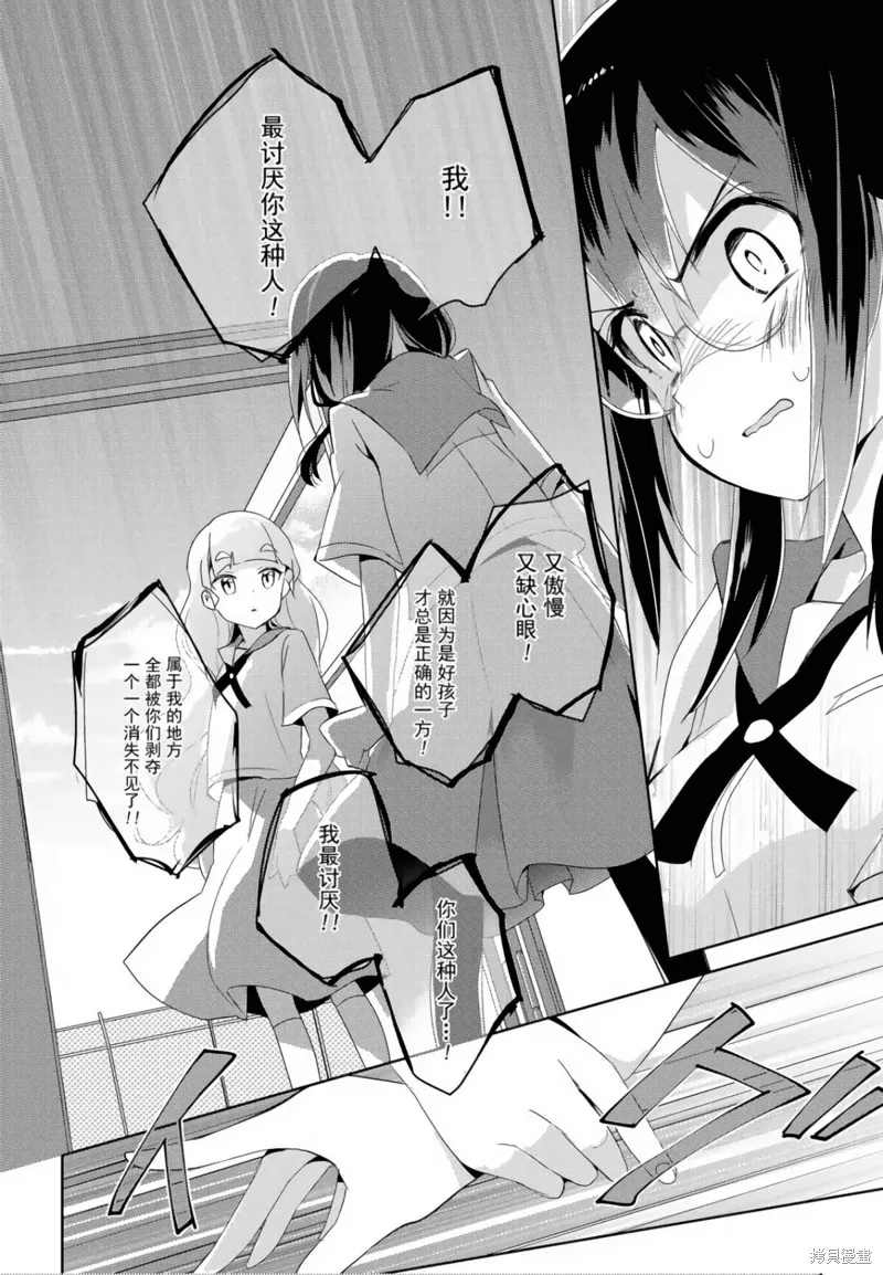 第16话 第33页