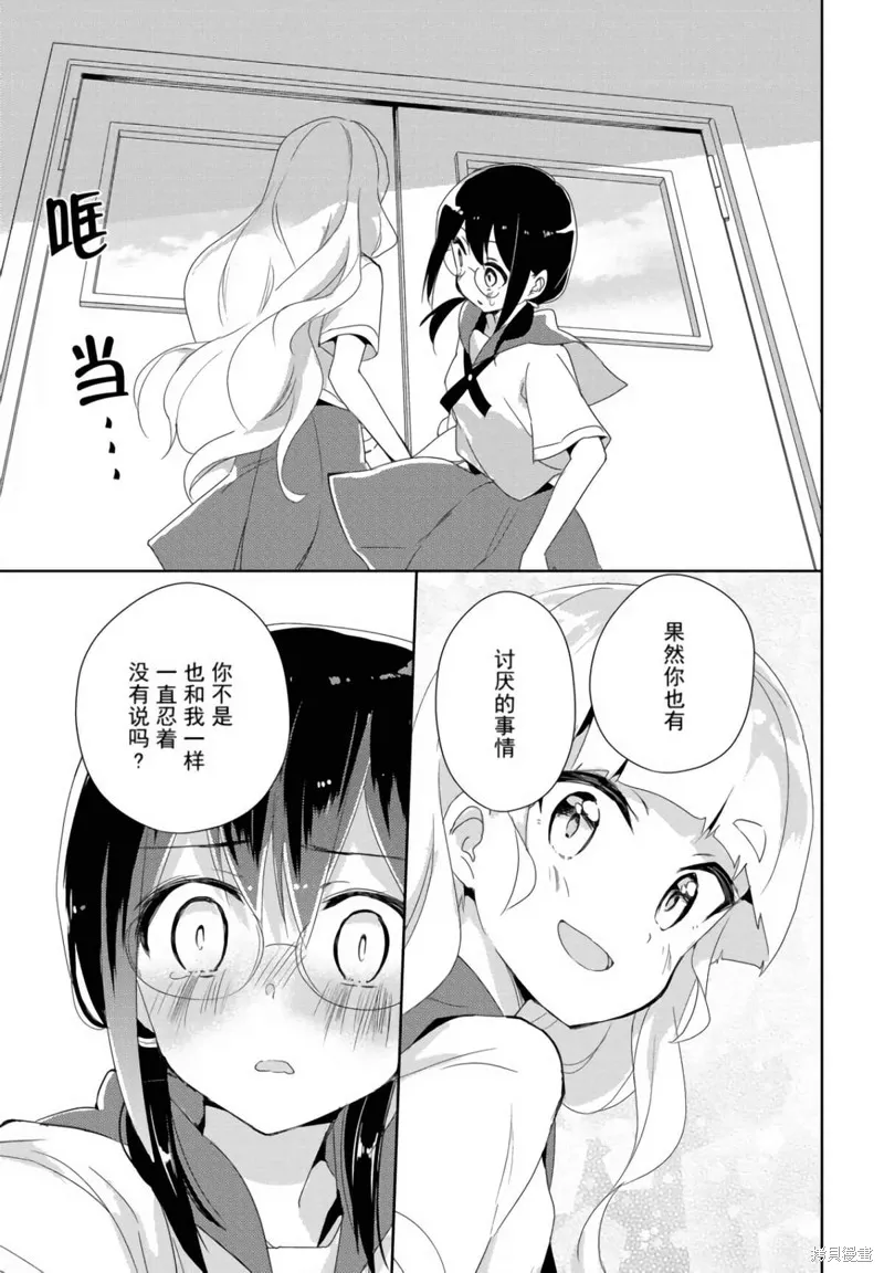 第16话 第34页