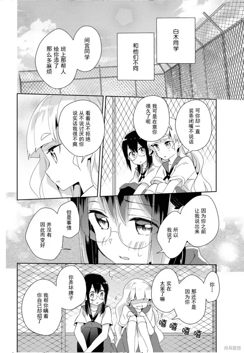 第16话 第35页