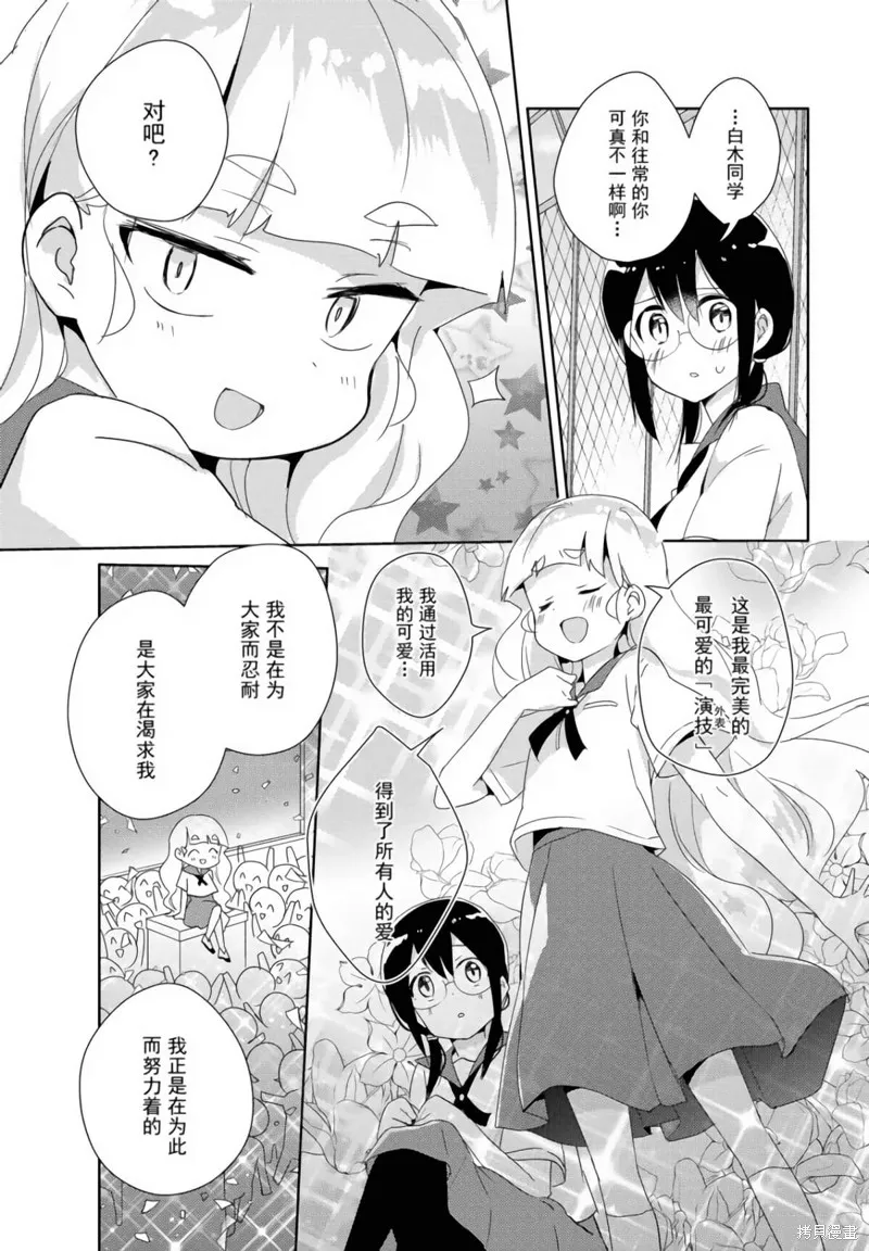 第16话 第36页