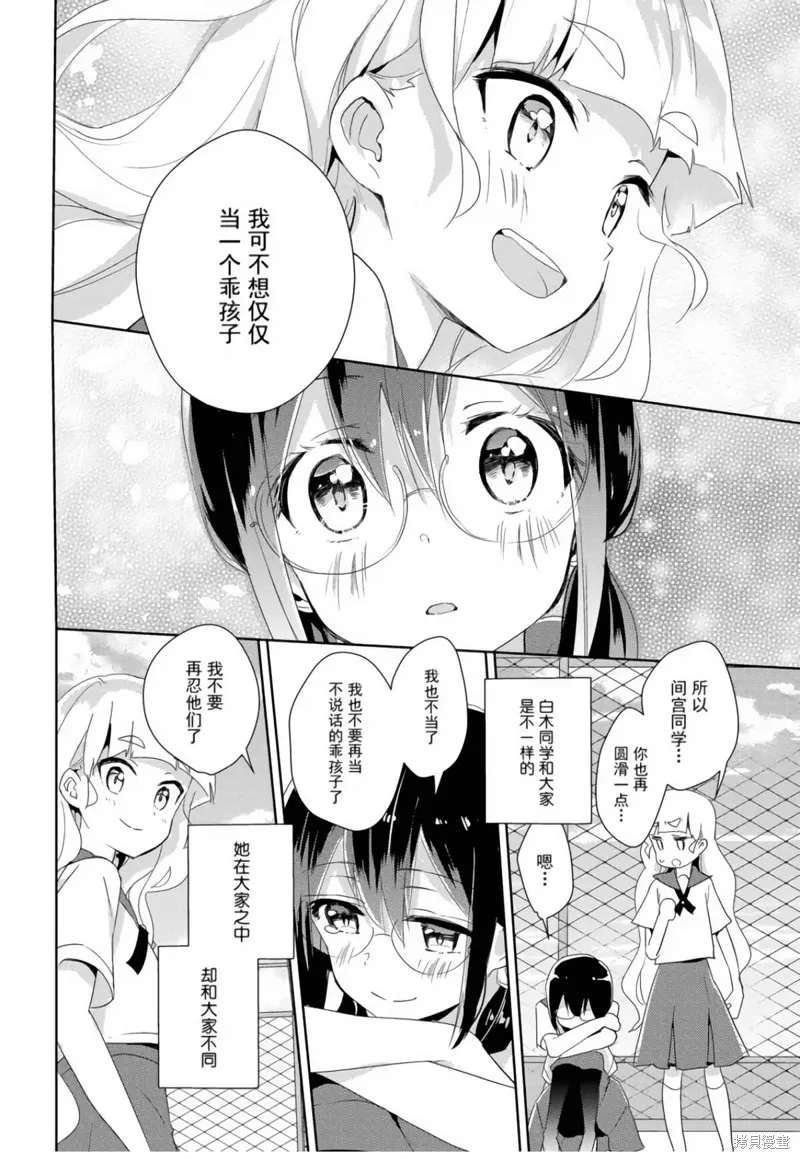 第16话 第37页