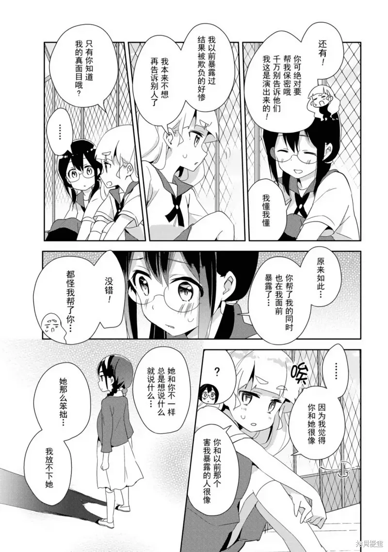 第16话 第38页