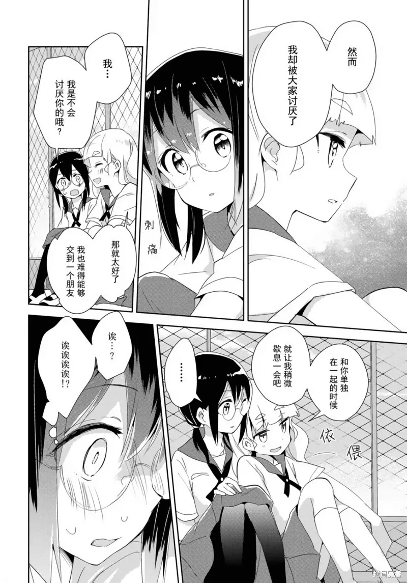 第16话 第39页