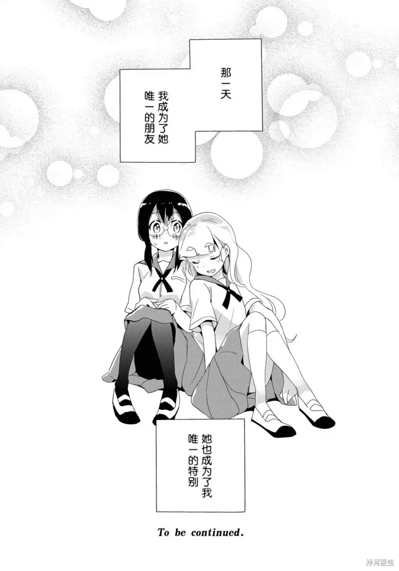 第16话 第41页